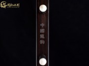 【已售】龙韵特优黑檀二胡7358 月亮代表我的心