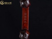 【已售】龙韵高级紫檀二胡7392 喜送公粮