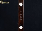 【已售】龙韵特价黑檀二胡7419