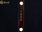 【已售】龙韵特价黑檀二胡7422