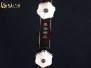 【已售】龙韵特价黑檀二胡7420