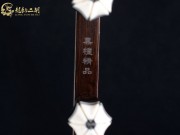 【已售】龙韵特价黑檀二胡7422