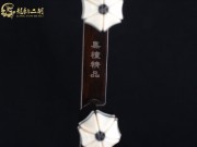 【已售】龙韵特价黑檀二胡7424