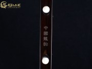 【已售】龙韵特价黑檀二胡7421