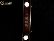 【已售】龙韵藏品老红木二胡7413 良宵