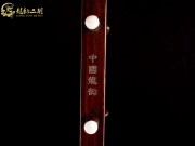 【已售】龙韵藏品老红木二胡7414 月亮代表我的心