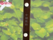 【已售】龙韵珍品老红木二胡7405 青花瓷