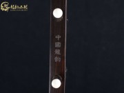 【已售】龙韵入门黑檀二胡1591