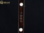 【已售】龙韵特价黑檀二胡7435 月亮代表我的心