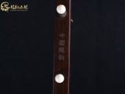 【已售】龙韵特价黑檀二胡7467 赛马