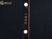 【已售】龙韵特价黑檀二胡7470 青花瓷