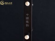 【已售】龙韵特价黑檀二胡7466 青花瓷