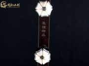 【已售】龙韵特价黑檀二胡7464 穿越时空的思念