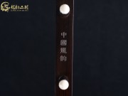 【已售】龙韵特价黑檀二胡7473 良宵