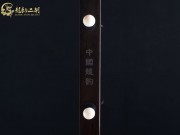 【已售】龙韵特价黑檀二胡7465 太极琴侠