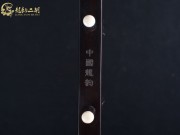【已售】龙韵特价黑檀二胡7469