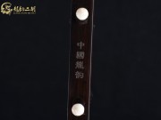 【已售】龙韵特优黑檀二胡7576