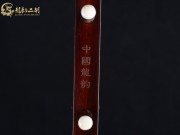 【已售】龙韵高级紫檀二胡7593 琴诗
