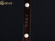 【已售】龙韵特价黑檀二胡7585