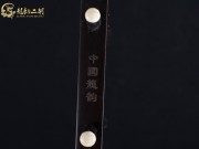 【已售】龙韵精品黑檀二胡7589