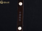 【已售】龙韵精品黑檀二胡7590