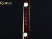 【已售】龙韵高级老红木二胡7570  翻身歌