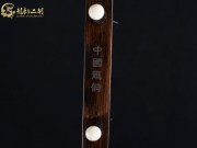 【已售】龙韵特价黑檀二胡7578
