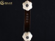 【已售】龙韵特价黑檀二胡7609 青花瓷
