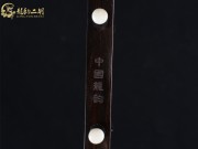 【已售】龙韵特价黑檀二胡7659