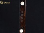 【已售】龙韵特价黑檀二胡7653