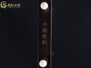 【已售】龙韵特价黑檀二胡7685