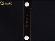 【已售】龙韵特价黑檀二胡7705 良宵