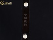 【已售】龙韵特价黑檀二胡7708 太极琴侠