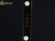 【已售】龙韵特价黑檀二胡7706 赛马