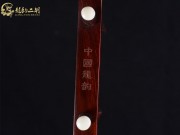 【已售】龙韵高级紫檀二胡7713 青花瓷