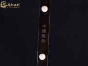 【已售】龙韵特优黑檀二胡7746 太极琴侠