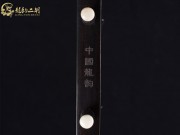 【已售】龙韵特优黑檀二胡7752 月亮代表我的心
