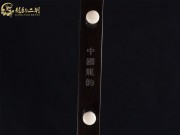 【已售】龙韵特优黑檀二胡7744 太极琴侠