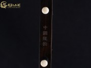 【已售】龙韵入门黑檀二胡7739
