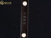 【已售】龙韵特优黑檀二胡7748 月亮代表我的心