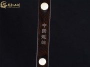 【已售】龙韵特优黑檀二胡7776 琴诗