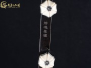 【已售】龙韵特优黑檀二胡7777 琴诗