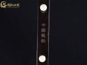 【已售】龙韵特优黑檀二胡7777 琴诗