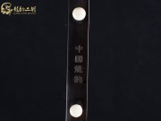 【已售】龙韵特优黑檀二胡7783 太极琴侠