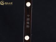 【已售】龙韵特优黑檀二胡7781 月亮代表我的心