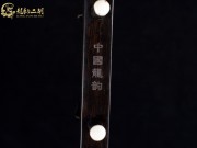 【已售】龙韵特优黑檀二胡7821 穿越时空的思念