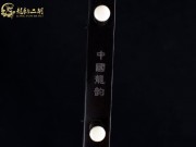 【已售】龙韵特优黑檀二胡7814