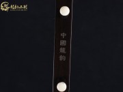 【已售】龙韵特优黑檀二胡7823 青花瓷