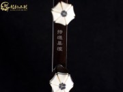 【已售】龙韵特优黑檀二胡7819 琴诗