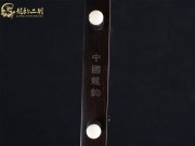 【已售】龙韵特价黑檀二胡7836 阳光